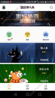 狼人杀高阶玩家的秘密：深度策略与心理战术剖析