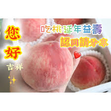 水蜜桃鲜美口感背后的神奇着色入口