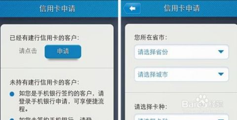 ！轻松办理建设银行金卡，你需满足哪些条件？