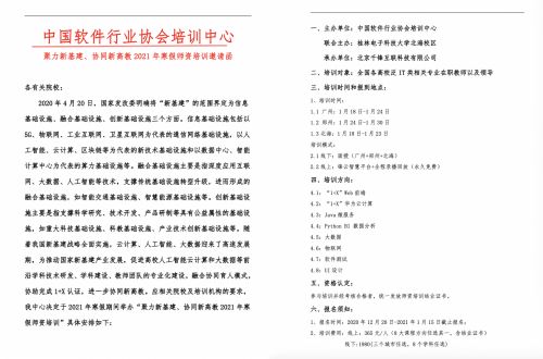 徐州教师招聘与教育师资信息平台