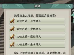 剑三攻略：轻松解锁聂云满级技巧与步骤详解