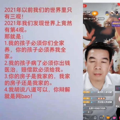 神界真实人物档案
