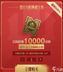 功夫小子里的百宝券与节日百宝券区别分析