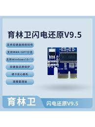 小哨兵还原卡使用步骤详解