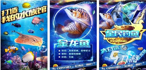 2024热门钓鱼手游TOP10排行榜