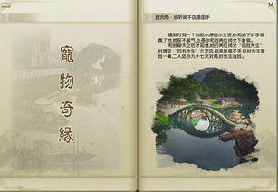 剑网3胜负局奇遇：独家全攻略，助你叱咤江湖！