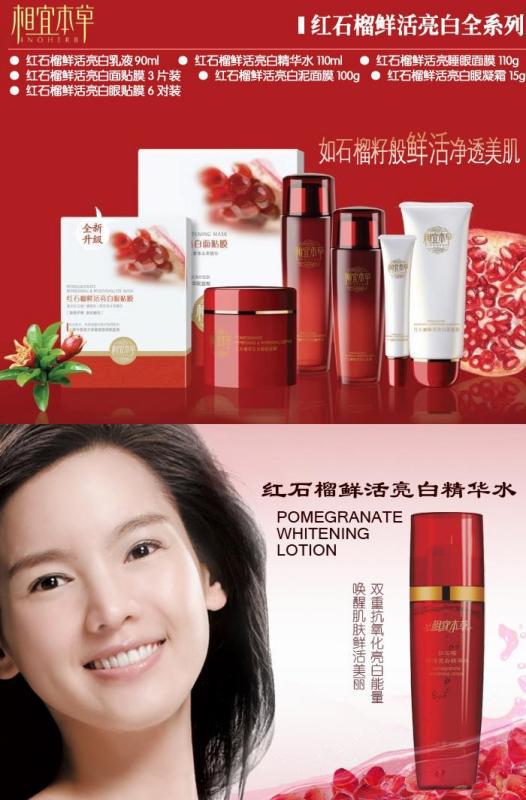 相宜本草红石榴适用年龄推荐