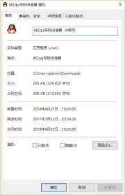如何申请一个8位数的QQ号码