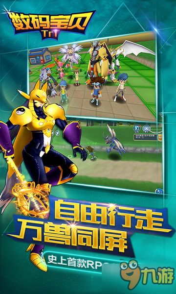 数码宝贝tri深度解析：钢铁悟空兽的究极体能力