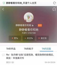！李炜新浪小号微博曝光，145.3万粉丝聚焦热点时事
