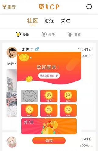 雷纳斯奥特曼详细介绍及背景资料
