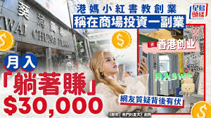 ！爱拍红人月入过万的赚钱秘籍