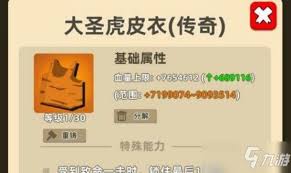 我功夫特牛圣火令速刷技巧推荐