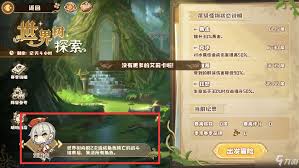 “如何打通四叶草剧场世界树66层？独家全网最详尽攻略！”