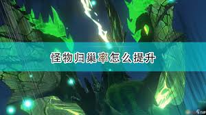 怪物猎人物语2：高效刷晶洞攻略——纳维山版