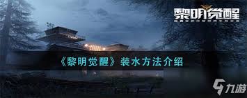 ！刀塔传奇水人觉醒全攻略：任务细节大公开