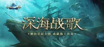 大航海之路海盗大航海之路海盗王之怒玩法攻略