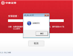 齐鲁证券通达信提前委托交易功能及时间限制