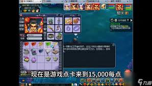 梦幻点卡：每小时费用全解析