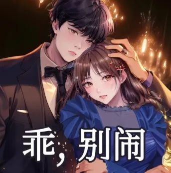 超级恋人2回归！新晋男神登场，播出时间揭晓！