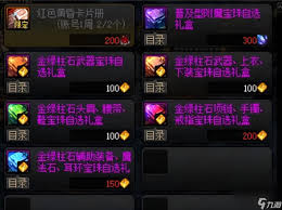 DNF游戏道具凝气珠用途详解