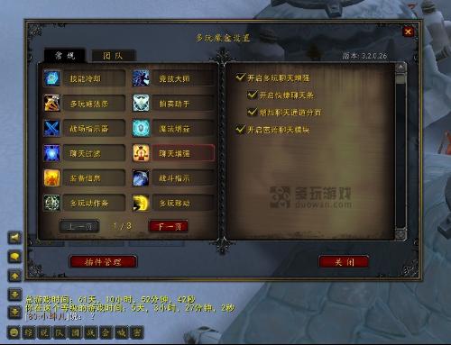 如何制作WOW游戏中的泥水配方