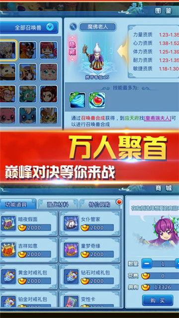 大话水浒梦幻双倍之旅