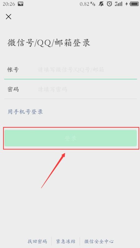 如何注册越南版QQ账号