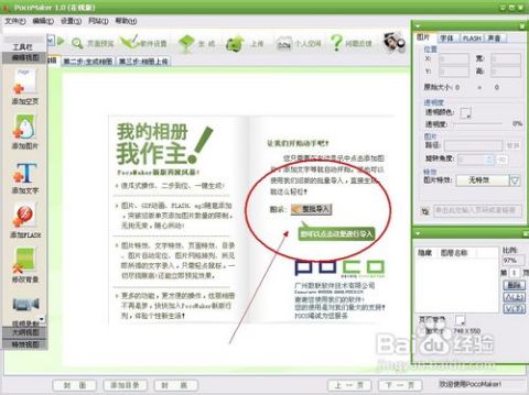 星战情缘FC游戏恒格电子版详尽攻略