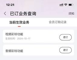 吉林移动个性彩铃服务——让通话更有趣味