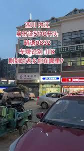 身份证5110开头的神秘归属地