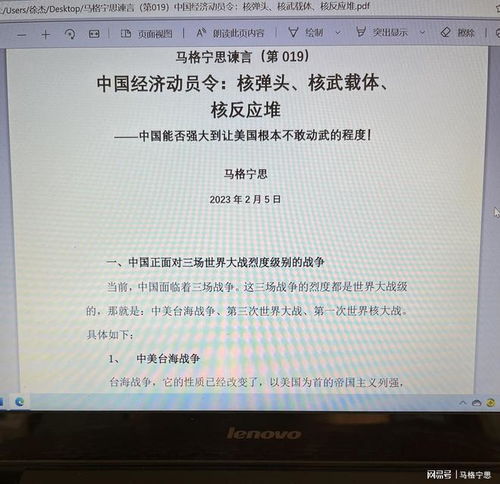 “如何高效订阅新华社内参选编指南”