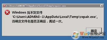 “repair.exe是什么？一键了解系统修复工具！”