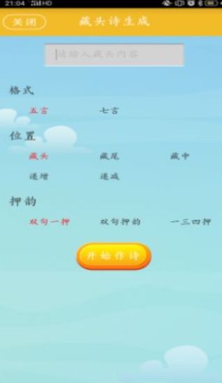 李庄藏头诗全文