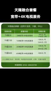 深圳天威宽带服务评价如何？