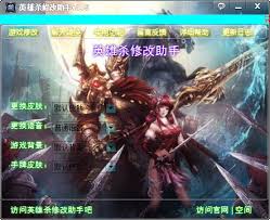 英雄杀辅助工具是否存在