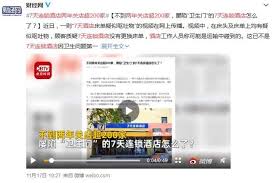 7天连锁酒店两年内超200家门店关闭原因