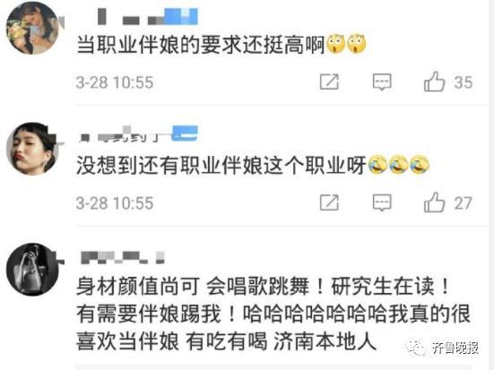 济南女孩的魅力风采如何？
