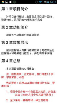 打破规则的人说了什么
