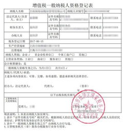 一般纳税人证书与税务登记证副本：两者的区别与联系