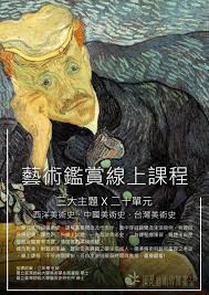 艺术班是什么？