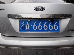 “浙GYP666车牌属于哪个地区？”