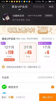 “唯品会616与京东618有何不同？解析两大购物节”