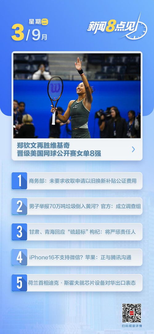 女网选手郑钦文的身高体重