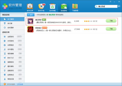 高洁高芳大团结，最终结局揭晓，你不可错过的精彩收尾！