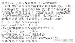 如何轻松获取深交所上市公司的年报？高效查询与下载技巧