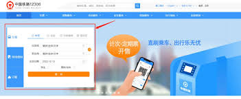 厦门特运网上售票系统：便捷购票，真的好用吗？