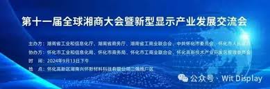 诺基亚被哪家公司收购
