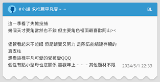 探寻平凡之路：求平凡受的内心世界与成长旅程
