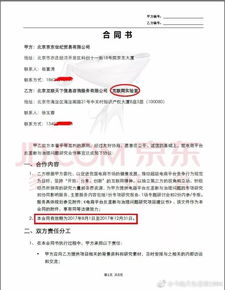 方兴东是否真签署过200万合同以打击天猫？
